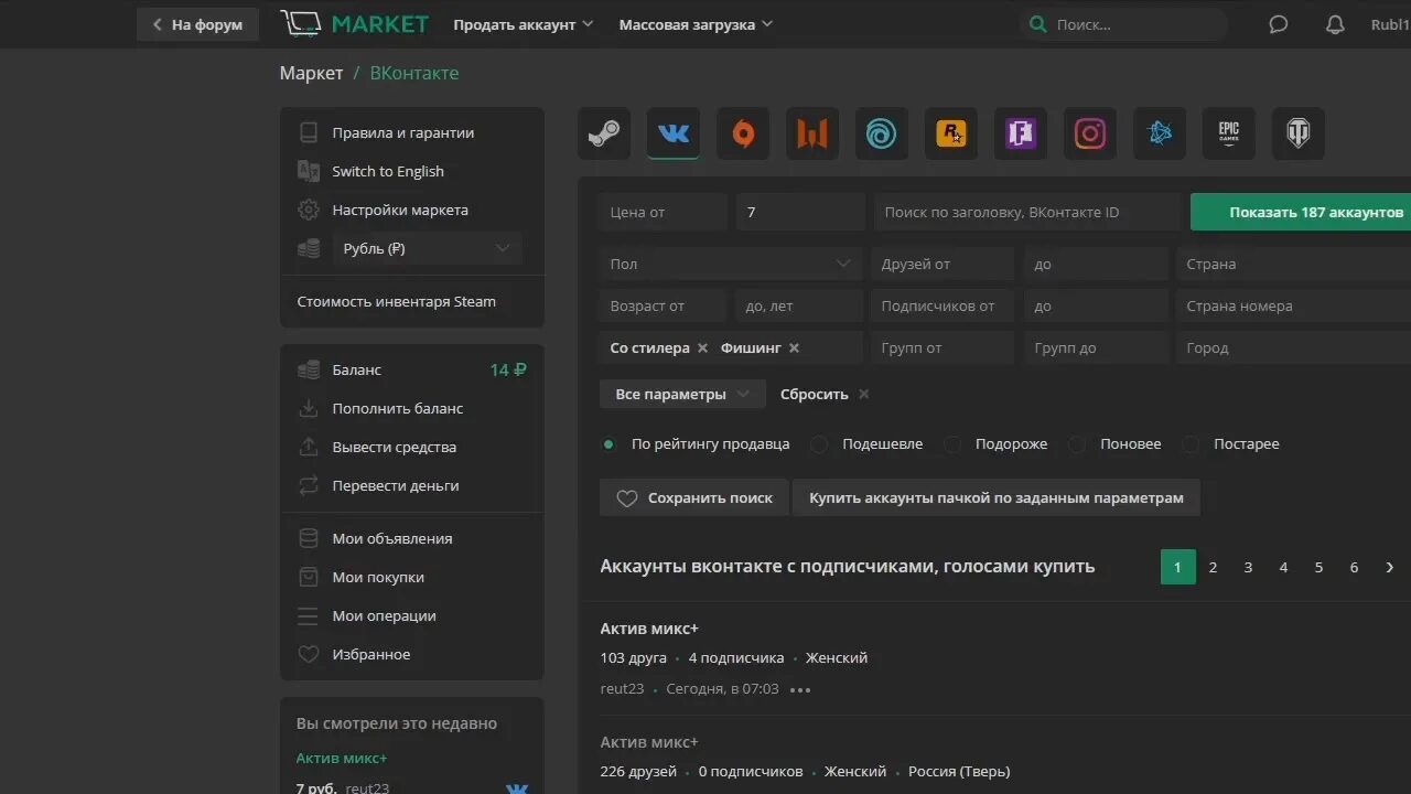 Купить аккаунт листа. Покупка аккаунтов. Купить страницу ВК. Заброшенные аккаунты ВК. Купить аккаунт ВК.