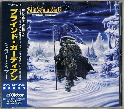 Blind guardian mirror mirror on the wall текст. Mirror mirror blind guardian альбом. Blind guardian mirror mirror. Blind guardian mirror mirror. Mirror mirror blind guardian альбом.