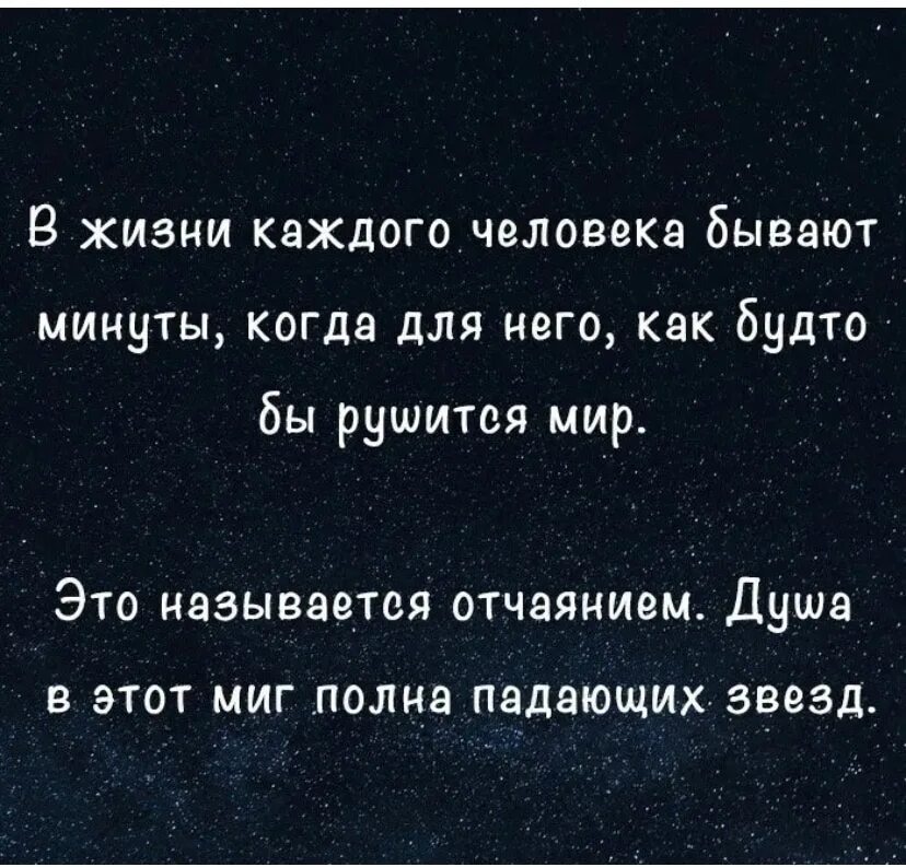 Сломал бывшей жизнь. Мир рухнул цитаты. Когда рушится весь мир. Жизнь рушится. Когда мир рухнул.