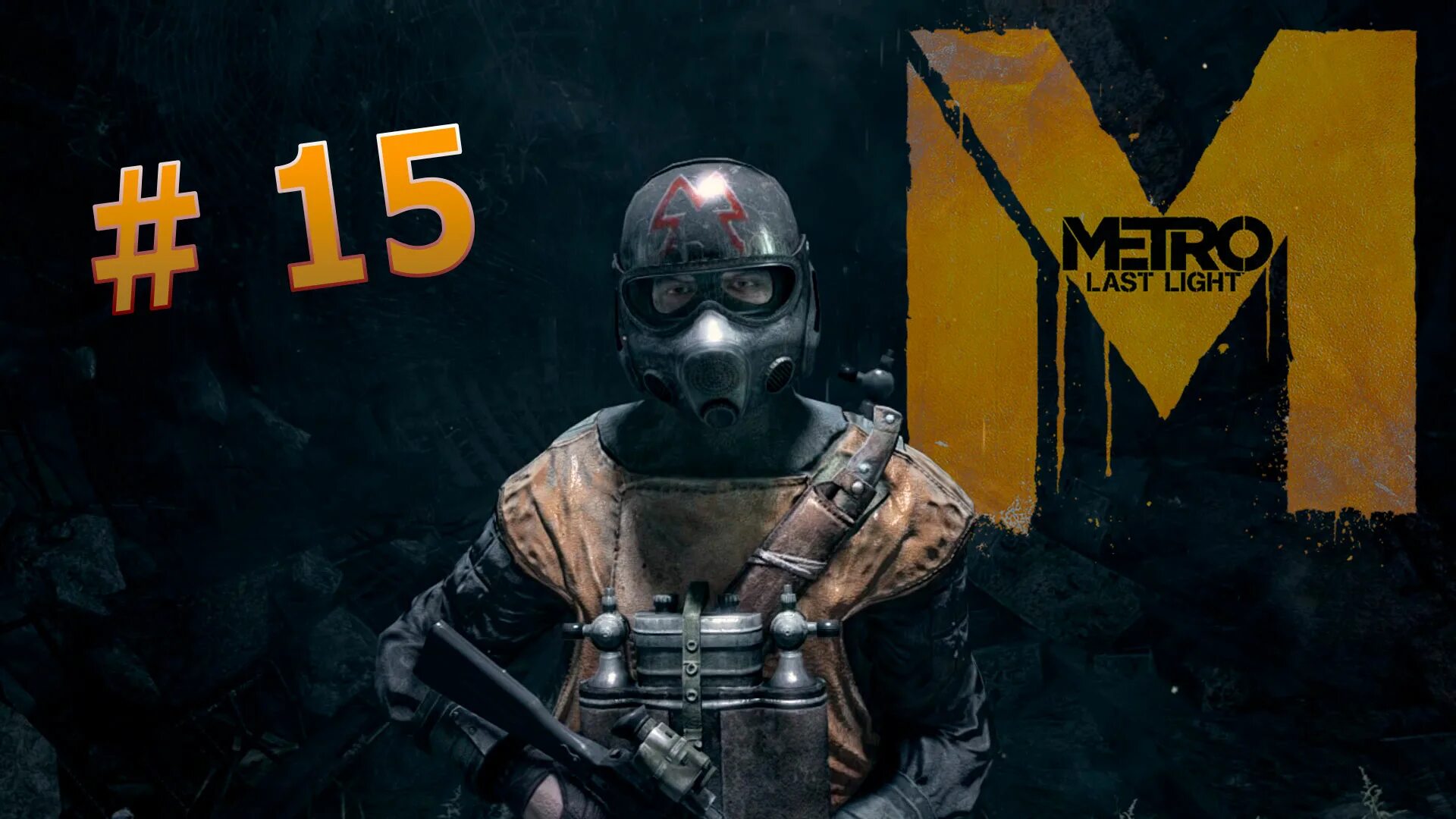 Бесплатная metro last light. Metro 2033 last Light Redux. Metro last Redux. Metro: last Light Redux. Метро ласт Лайт редукс.