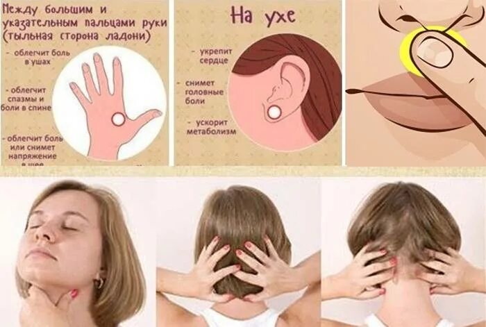 Точки чтобы не уснуть. Способы очень быстро заснуть. Нажми сон. Сочетание клавиш спящий режим. Кнопка сон.