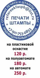 Группы штампов