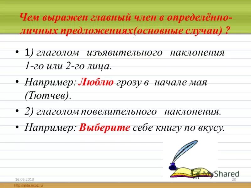 Чем выражены глаголы в предложении. Предложение с подлежащим выраженным глаголом. Способы выражения простого глагольного сказуемого. Способы вырадения сказ. Виды сказуемых примеры.