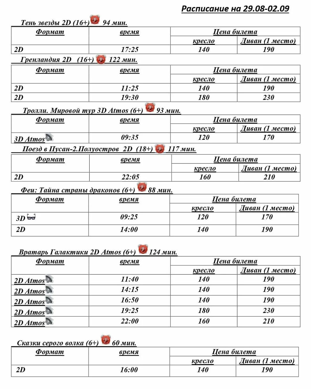 расписание автобуса 12 маршрута в туле. расписание 12 шебекино. график движения городских автобусов. расписание автобусов шебекино 12. расписание 12 автобуса соликамск.