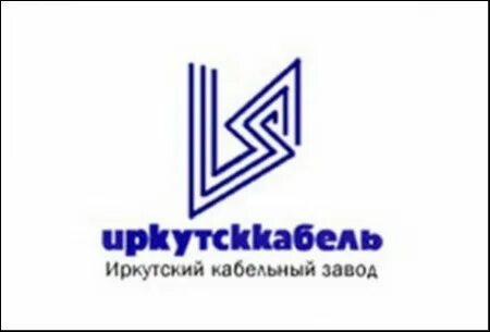 Иркутсккабель