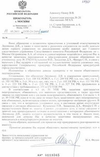 Статья 124 упк