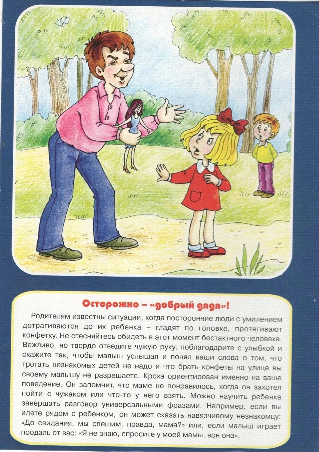 Детские рассказы человеки