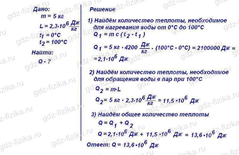 6 кг воды взятой при температуре. Какое количество энергии выделит вода массой 2 кг. Какое количество энергии выделит вода массой 2. Определите количество теплоты которое выделит вода массой 2. Какое количество энергии выделит вода массой 2 кг при охлаждении.