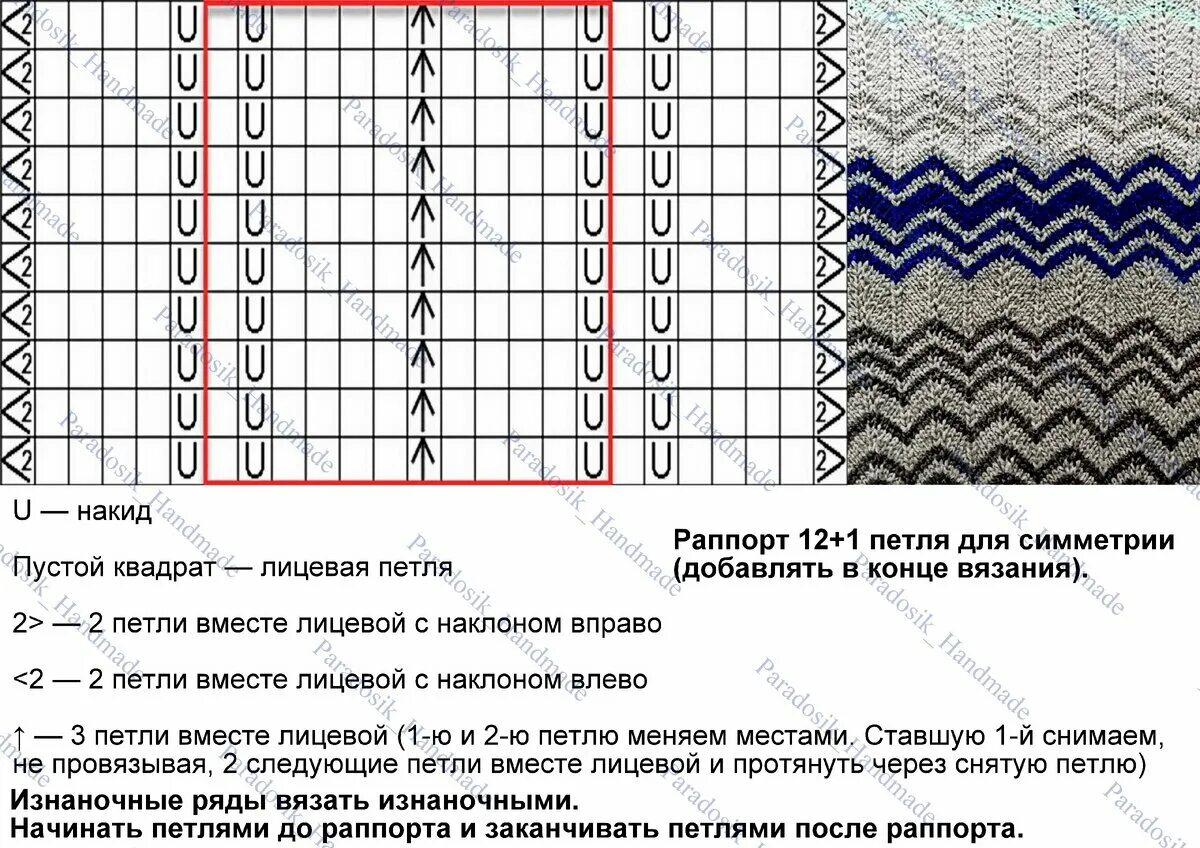 вязание. узоры спицами Вязание, Узоры, Шеврон