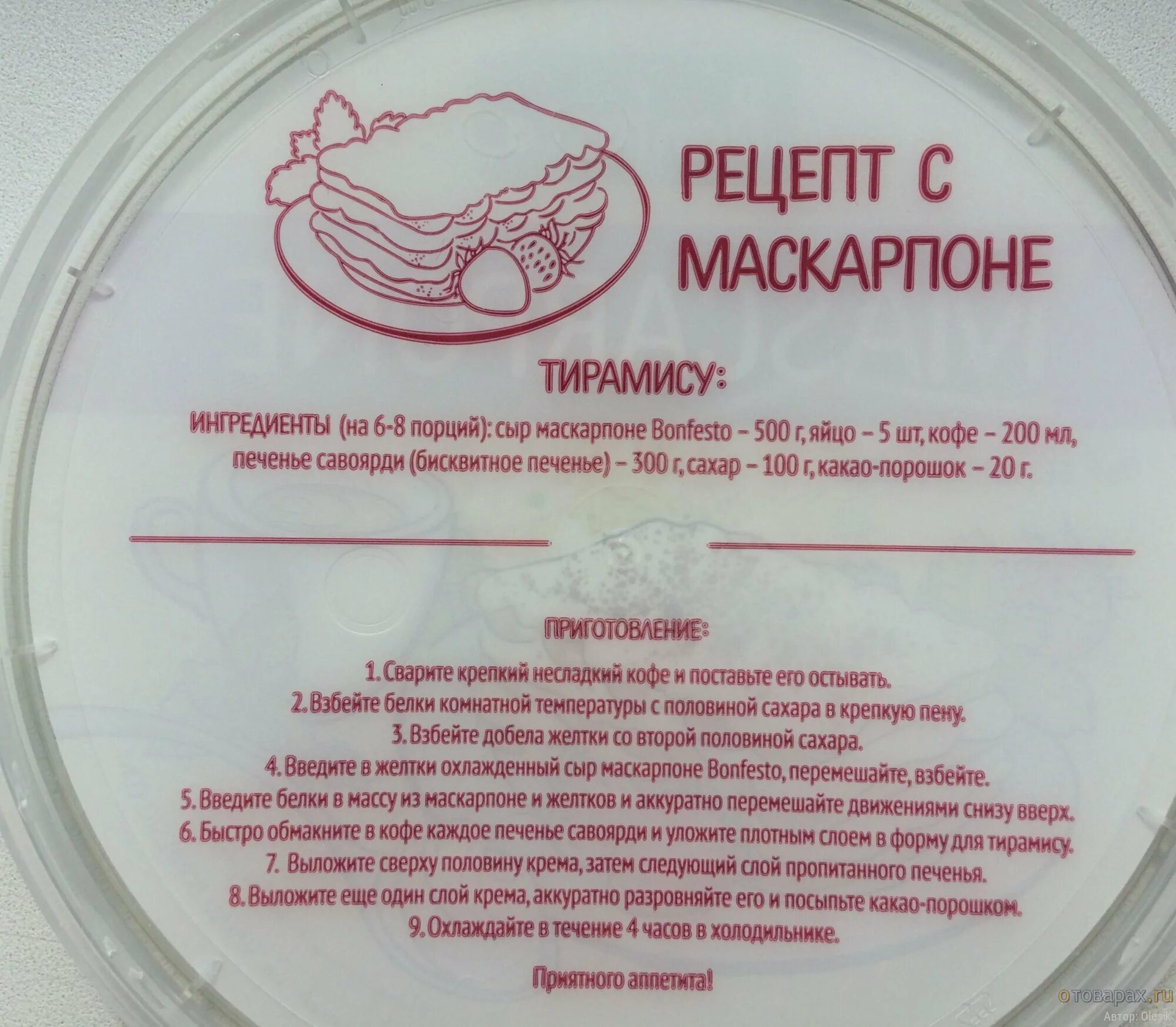 Сыр маскарпоне куда использовать. Сливочный сыр маскарпоне. Рецепт сыра маскарпоне в домашних условиях. Маскарпоне. Сыр маскарпоне куда использовать.