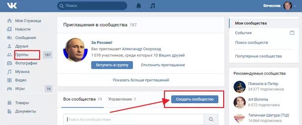 Как подписаться на группу в контакте. Как подписаться на сообщество ВКОНТАКТЕ. Как подписаться в ВК. Как подписаться группой на группу в ВК. Как подписывать участников группы