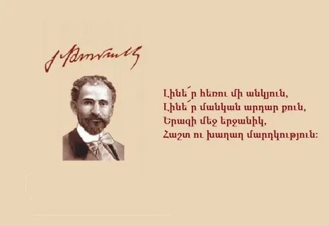 Папа на армянском