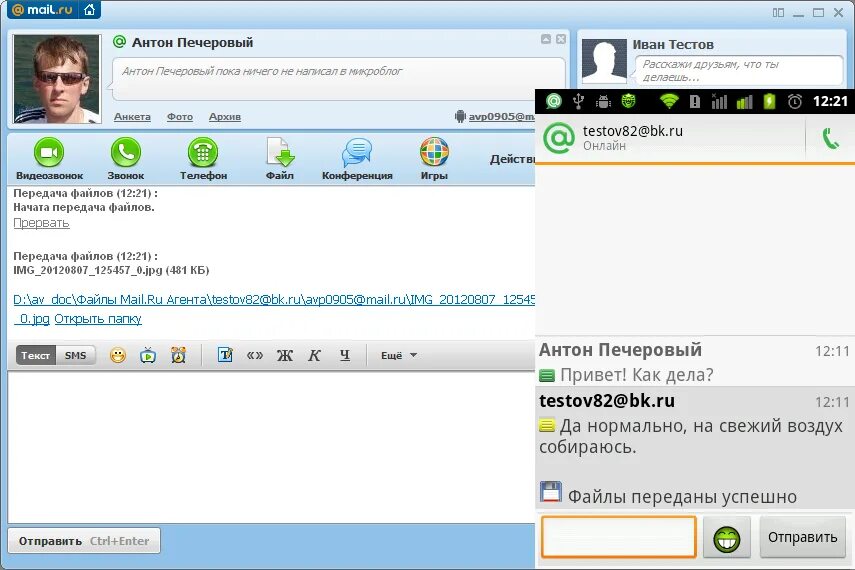 Аналог майл агента. Майл агент. агент мой мир.