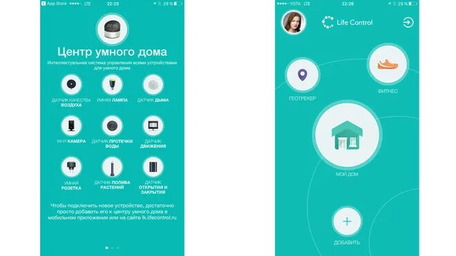 Функции приложения умный дом. Smart Home Samsung Интерфейс. Умный дом приложение. Мобильное приложение умный дом. Приложение для управления умным домом.