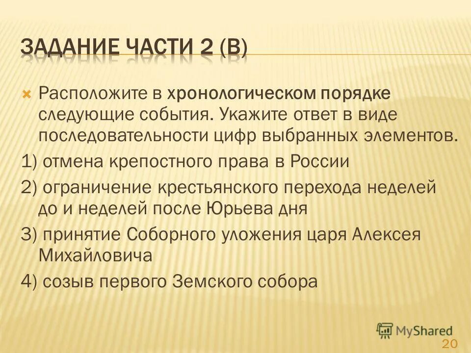 Насколько первый