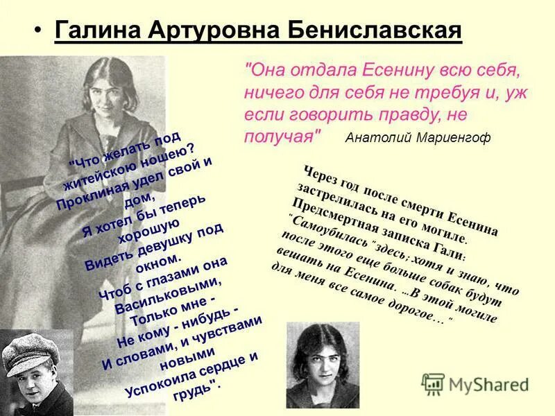 Есенин гулял