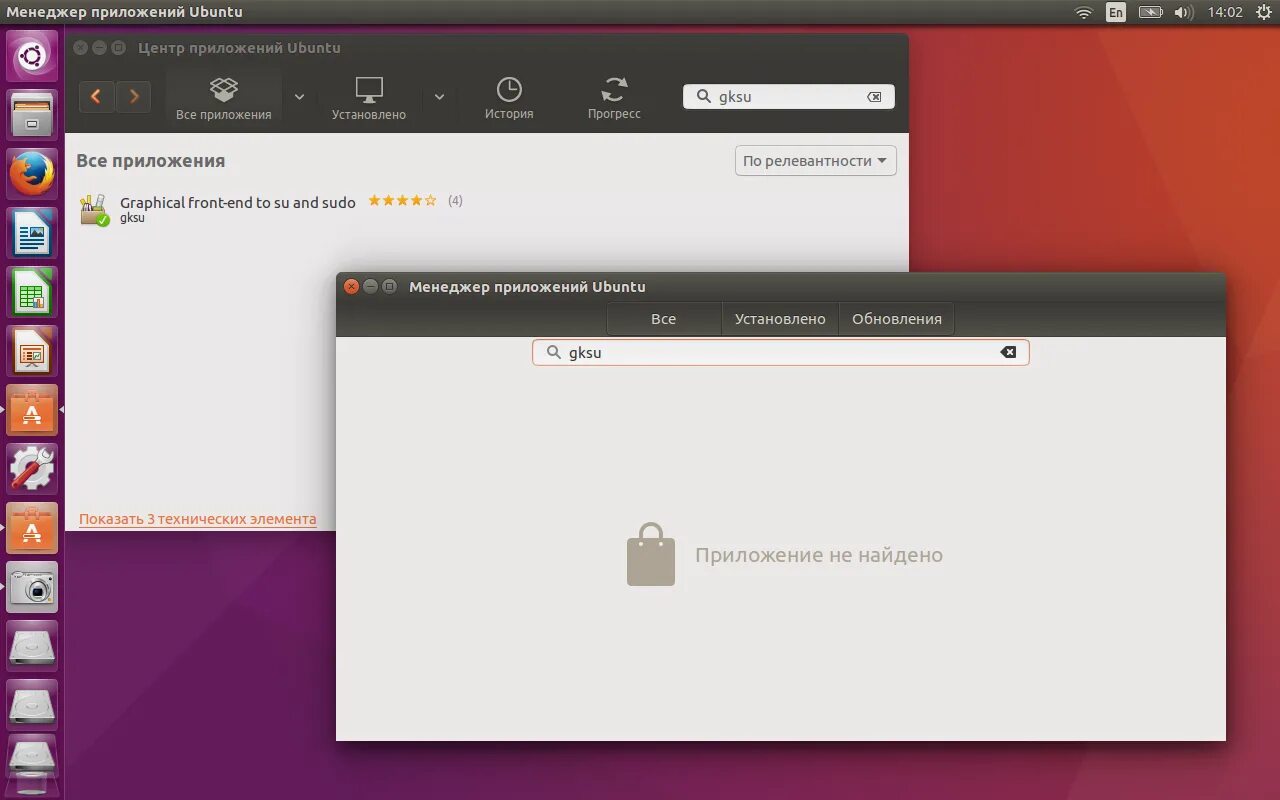 Ubuntu apps. Linux менеджер программ. Менеджер приложений Ubuntu. Магазин приложений Ubuntu. Центр приложений Ubuntu.