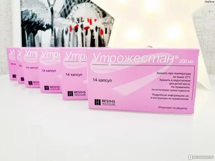 Утрожестан 200 отзывы