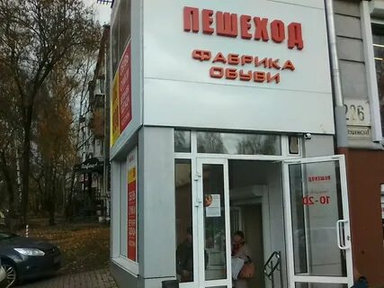 Магазин пушкинский ижевск