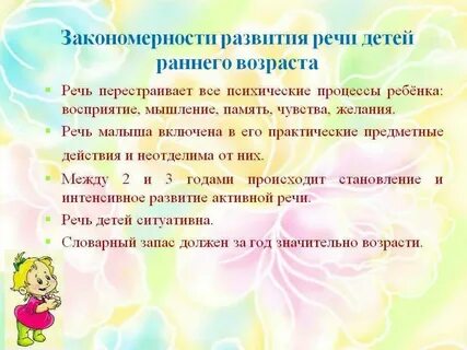 Общее речевое развитие это