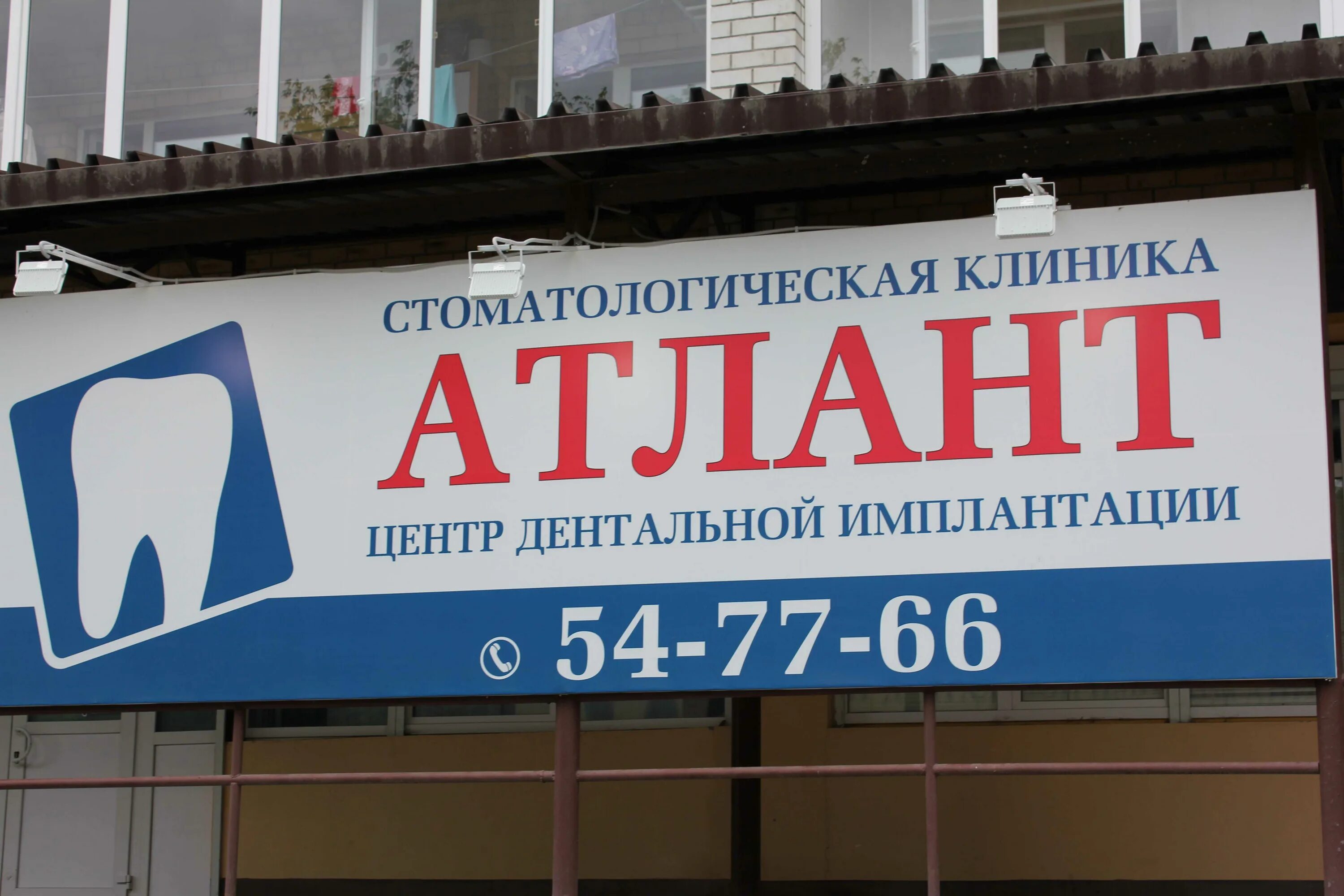 магазин заречный тюмень. атланта тюмень. улица монтажников 13а тюмень. атланта тюмень. атлант авто тюмень щербакова 137.