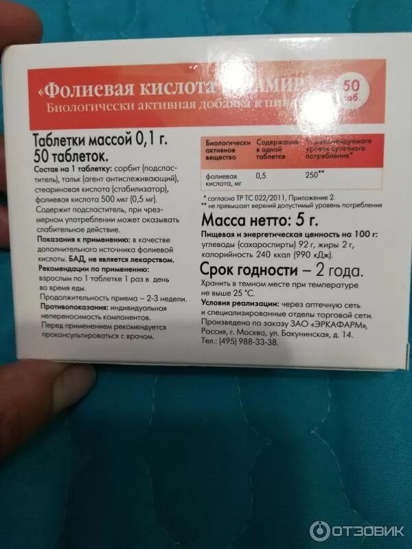 Фолиевая кислота 5 мг препараты. Препараты фолиевой кислоты для детей. Дозировка фолиевой кислоты в таблетках. Фолиевая кислота показания