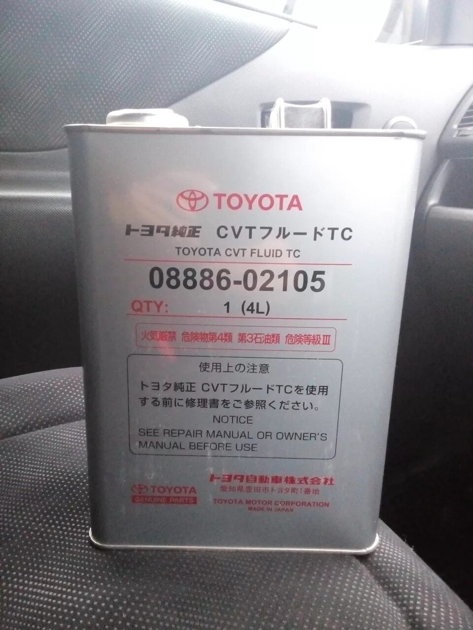 Масло в вариатор Тойота рав 4 2014 года в. Масло для вариатора Тойота Toyota Corolla 2013 артикул. Масло для вариатора Тойота рав 4 4 2018 года. Масло для вариатора Тойота рав 4. Масло вариатор рактис