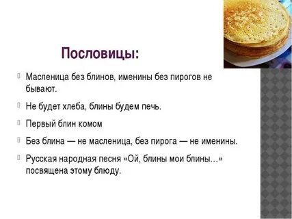 Какой ответ блин