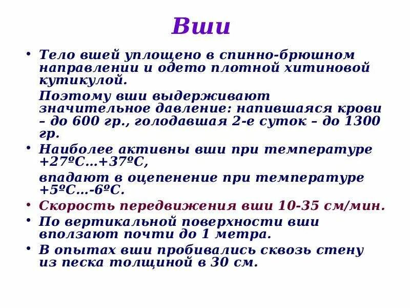 САНПИН 342 педикулез. Приказ по педикулезу. Педикулез укладка САНПИН. Укладка для педикулеза приказ. Осмотр детей на педикулез проводится перед