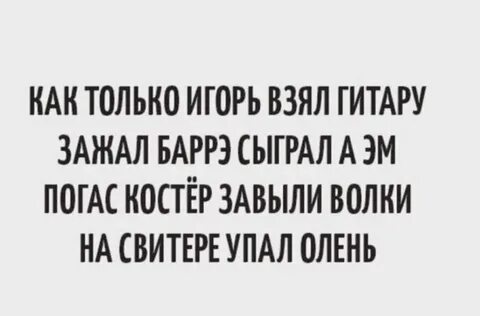 Если я завою