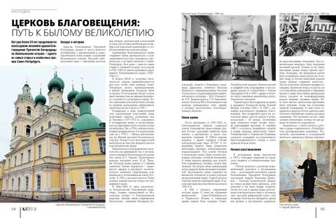 Слова связанные с церковью
