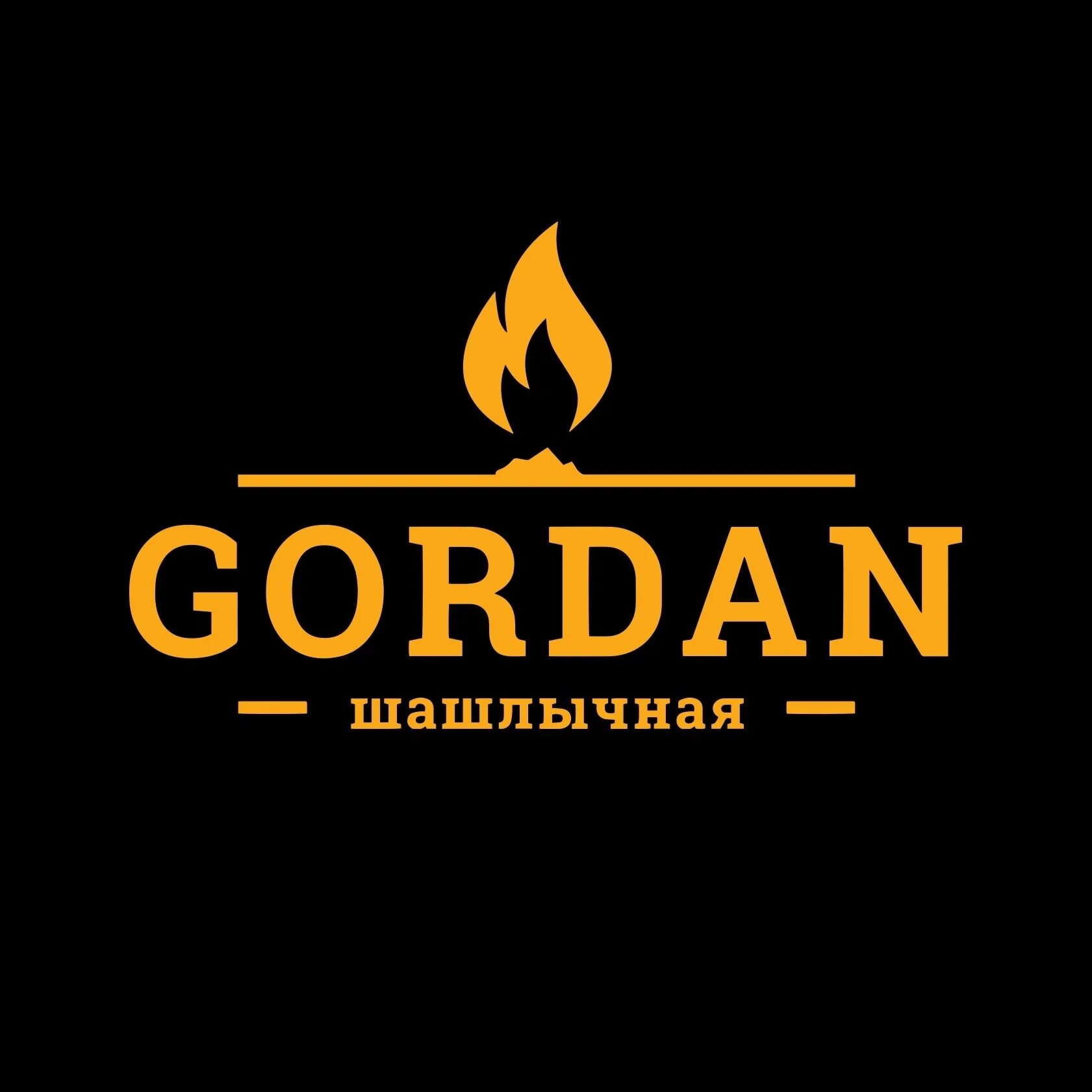 Gordan шашлычная. Gordan Шашлычная Челябинск.