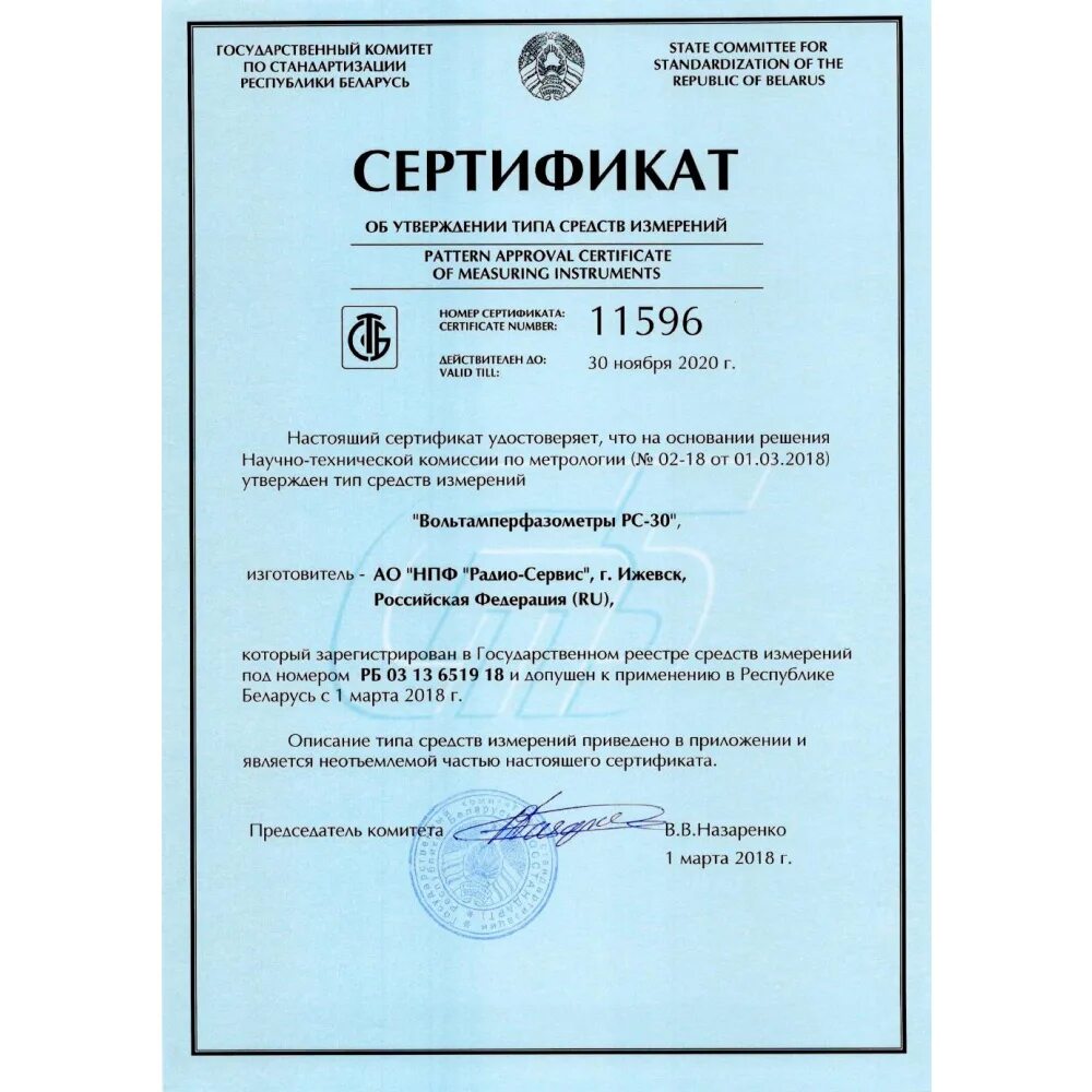 Мегаомметр е6 -32 измерение сопротивления. 002ту. Блок питания бпн-а 12-0,5. Мегаомметр цифровой е6-31 2500в. 411218.