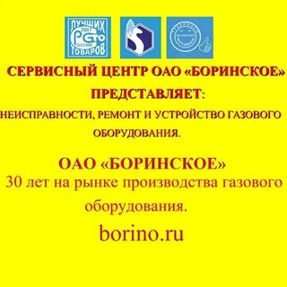 102 липецк боринское