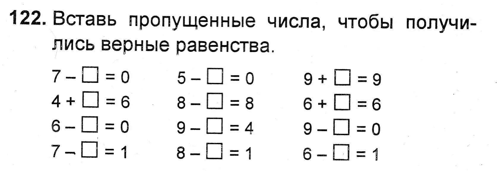 Сложение с числом 0. Примеры с цифрой 0. Задания с нулем. Примеры с нулем 1 класс. Примеры на 0 для 1 класса.