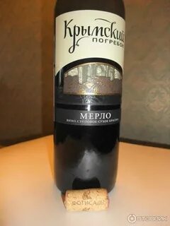 Вино мускат крымский погребок розовое