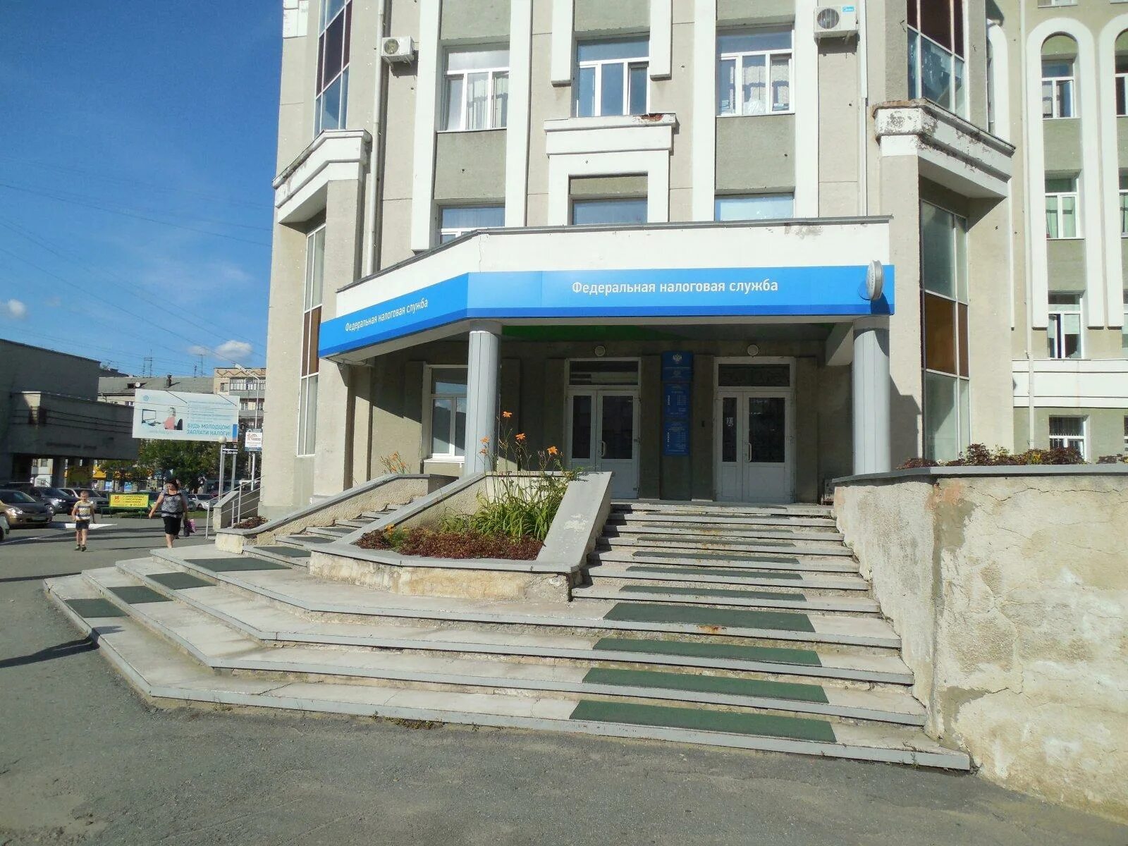 Ифнс 1. Налоговая курган адрес. Горького 132 курган. Улица максима горького 132 курган. Сотрудники налоговой курган.