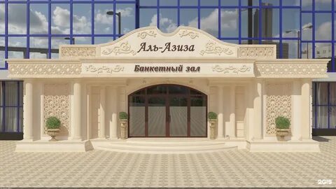 Аль амир