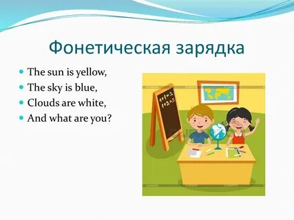 Школы фонетики