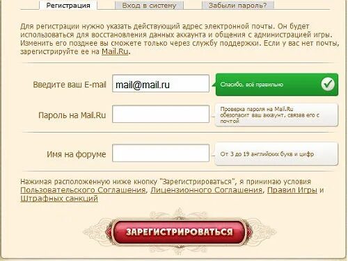 Электронная почта для игр. Любая электронная почта для регистрации. Адрес электронной почты для игры. Email для регистрации в игре. Существующие электронные адреса