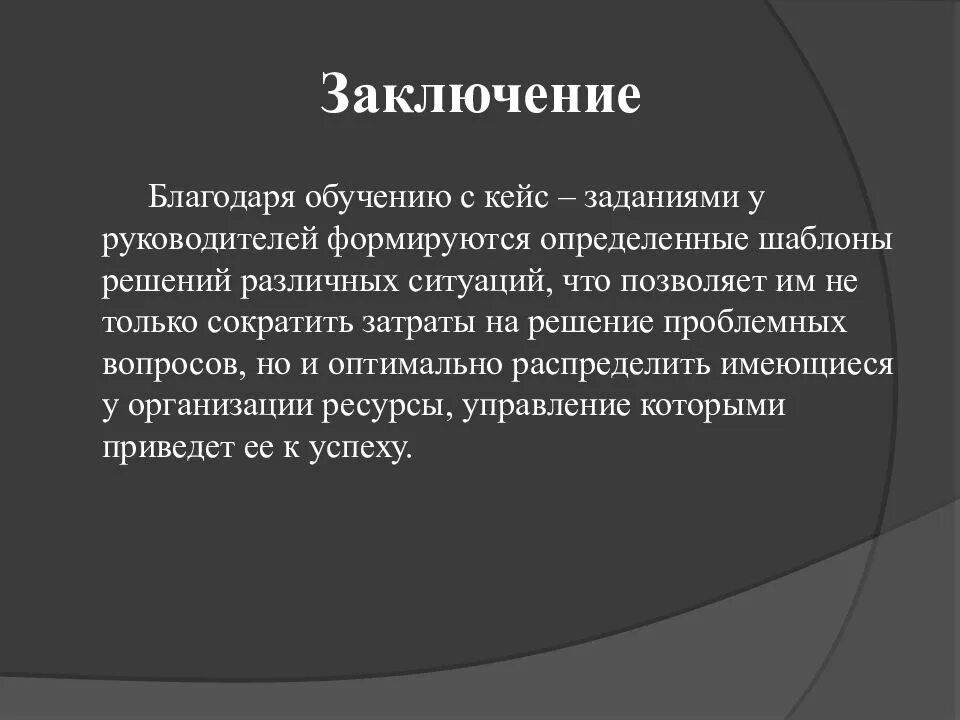 Благодаря обучения. Благодаря обучению. Благодаря обучению. Благодаря учебе. Под компетенцией понимается.
