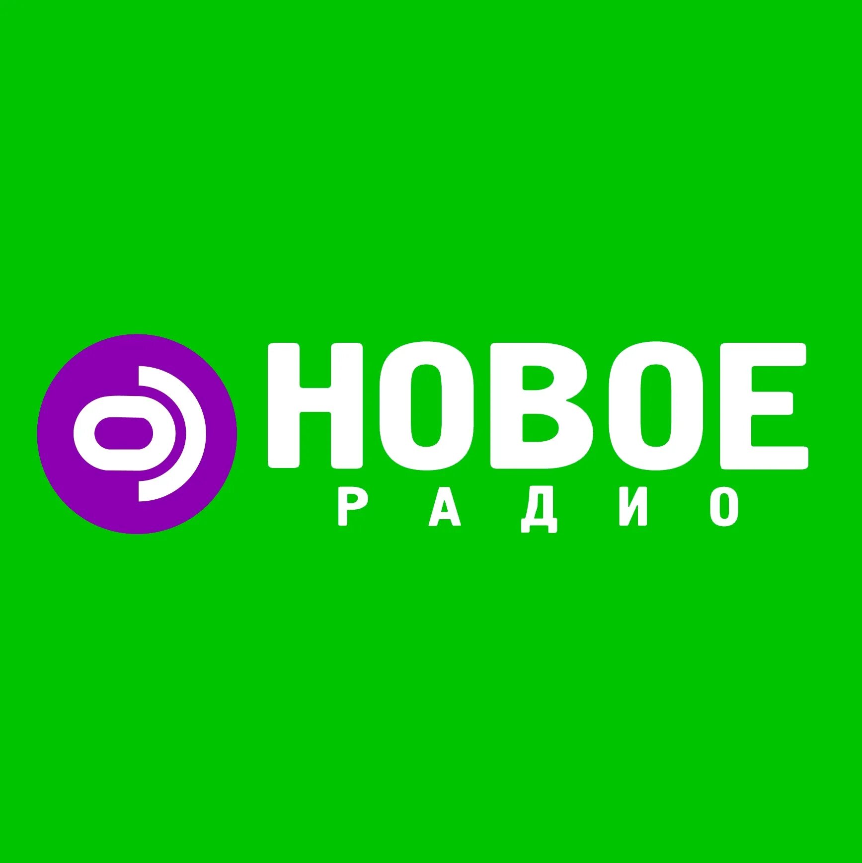 новая радио. радио 106. 0 брянск. радио 106. одежда power 106 fm.