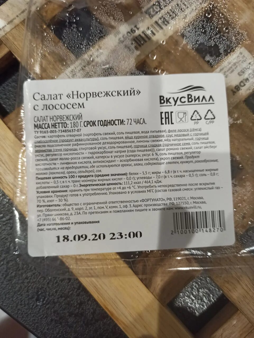 Вкусвилл печень. Кулич ВКУСВИЛЛ. ВКУСВИЛЛ салаты. Печенье ВКУСВИЛЛ. Паски ВКУСВИЛЛ.