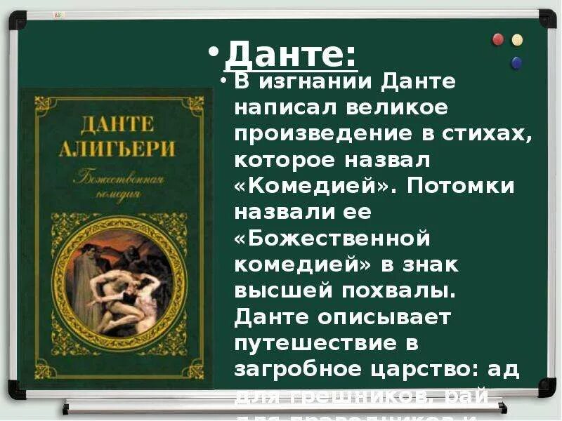 Презентация на тему "Средневековая литература и искусство" - презентации по Исто
