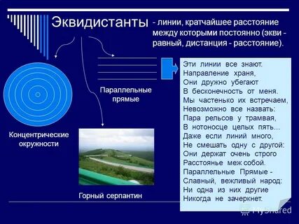 Общая линия это