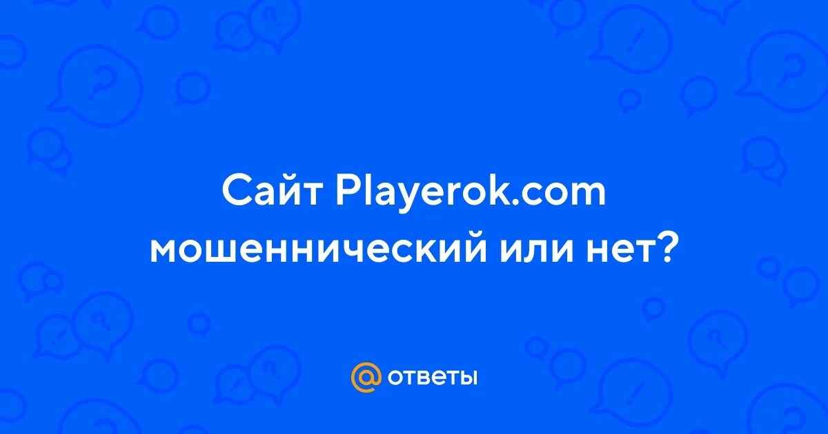 Маркетплейс playerok