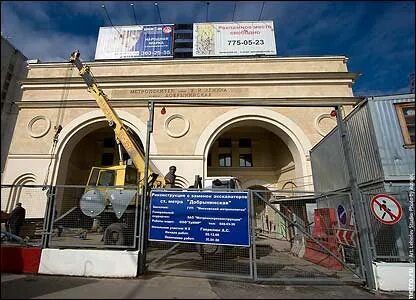 Добрынинская сколько выходов