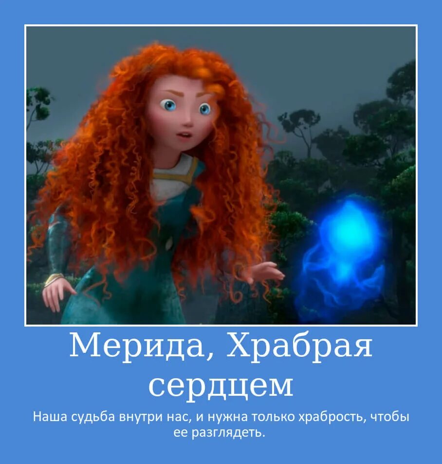 Самый лучший смелый и добрый