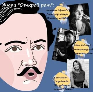 Открой рот прошел