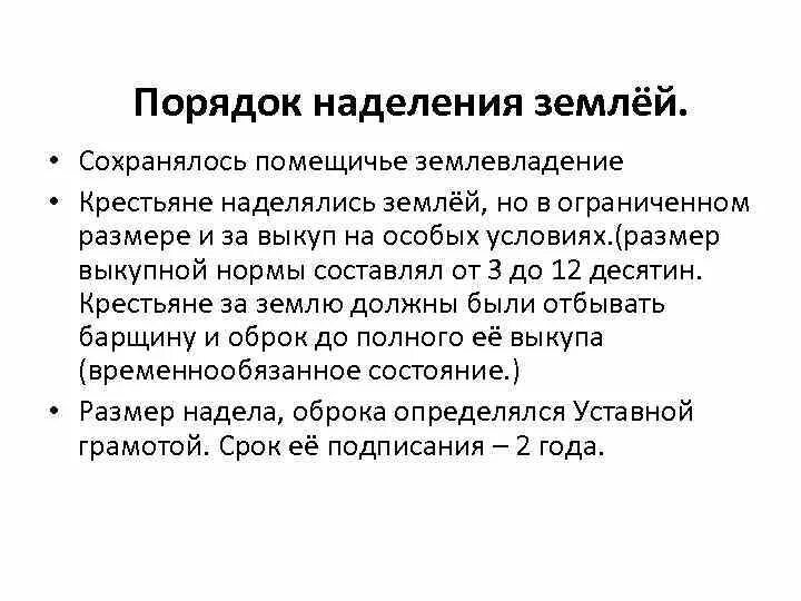 Почему помещичьи землевладения оказалось незначительным. Николай 1 помещичье землевладение. Сохранение помещичьего землевладения. Помешике земловадение. Почему помещичьи землевладения оказалось незначительным.